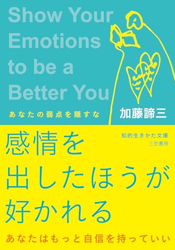 Amazon.co.jp: 加藤 諦三: 本、バイオグラフィー、最新アップデート